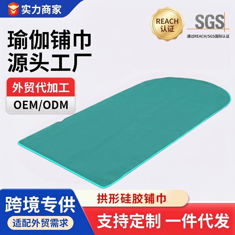 Xuanlin Arch-Shaped Mat Towel, Custom-Made, Ultra-Fine Fiber, Non-Slip, Sweat-Absorbent, Machine Washable, Professional Portable Yoga Mat, Dirt-Resistant Mat Towel