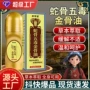 按摩发热全身精油液