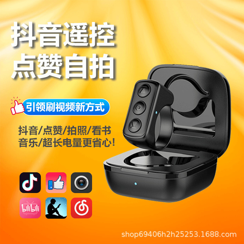 TikTok跨境手机蓝牙拍照遥控器充电仓指环戒指小说翻页蓝牙遥控|undefined