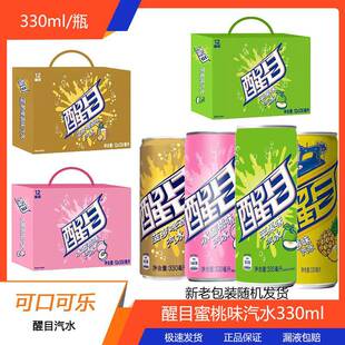 �ɿڿɘ���Ŀ�O��ζ��ˮ330ml*24��Ħ�ǹ޲��}ˮ���ҹ�ζ����؃r
