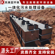一体化污水处理设备一体机医院污水处理设备生活污水处理环保设备