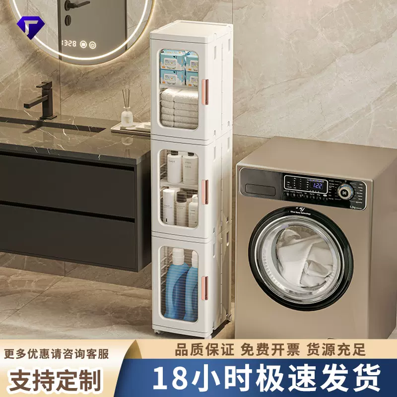 【严选】卫生间置物架落地浴室洗手间夹缝厕所洗漱台用品收纳架子