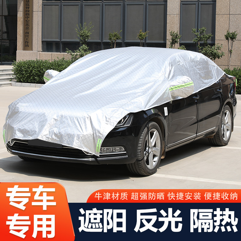 汽车半罩车衣遮阳罩夏季防晒隔热防雨防尘罩遮阳挡半身车套雪挡罩