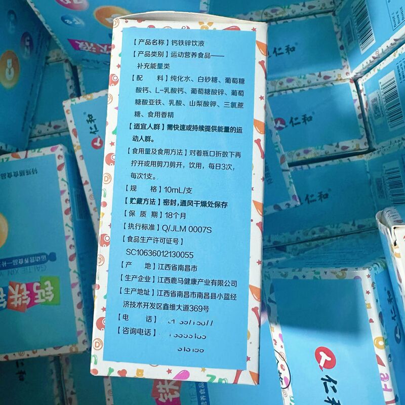 子供のドリルの仁-とカルシウムの鉄の亜鉛の経口服の液体の養生の保健の食品は贈り物の卸売りを売ります|undefined