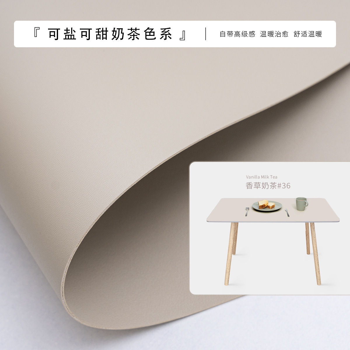 바닐라 밀크 티 #36