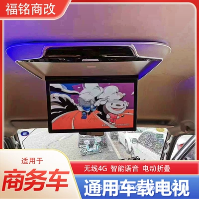 for Business Cars Universal: Car TV