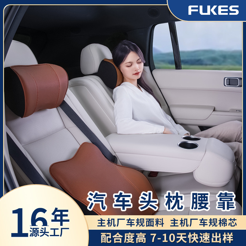 工厂定制汽车腰靠头枕座椅靠垫腰垫四季记忆棉开车护腰神器腰托