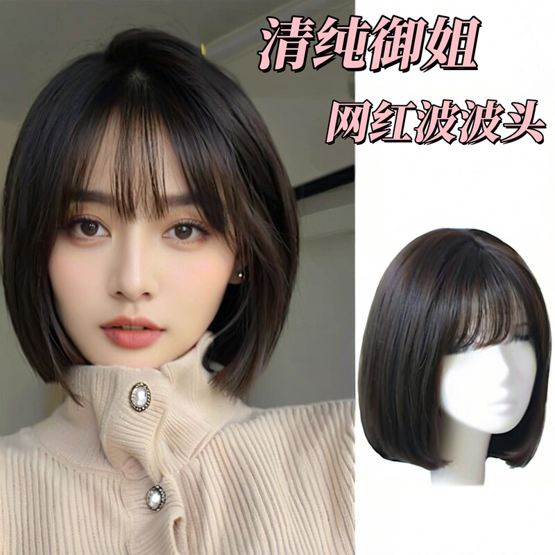 Wig Female Royal Sister Fashion Style Short Straight Hair Air Bangs Bob Full Headgear Ready for Shipping Trendy