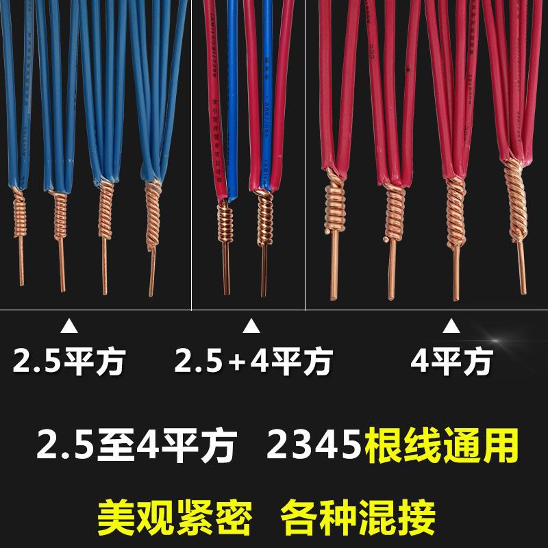 电工全自动免剥皮并线器接线器快接头万能拼线手动半自动拧线神器