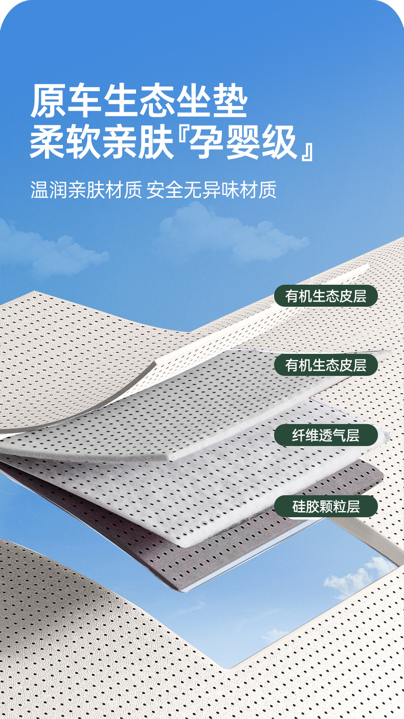Suitable for Huajing S full-cover seat cushion, universal for all seasons, slim waist seat cover, car interior accessories