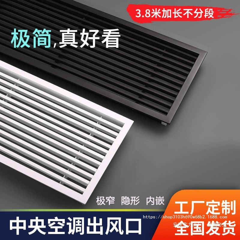 Расширенная минималистичная линейная вентиляционная решетка для центрального кондиционирования ABS, панель для проверки вентиляционного отверстия