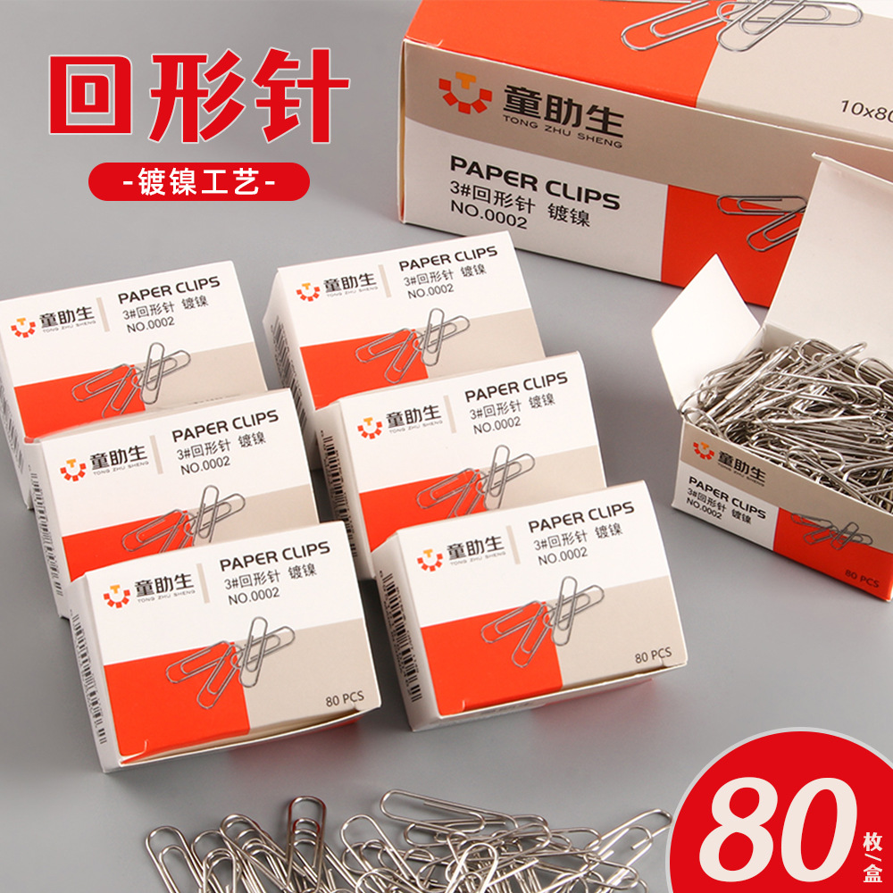 office supplies clip boxed wholesale file material clip bookmark metal paper clip nickel plated stationery wholesale