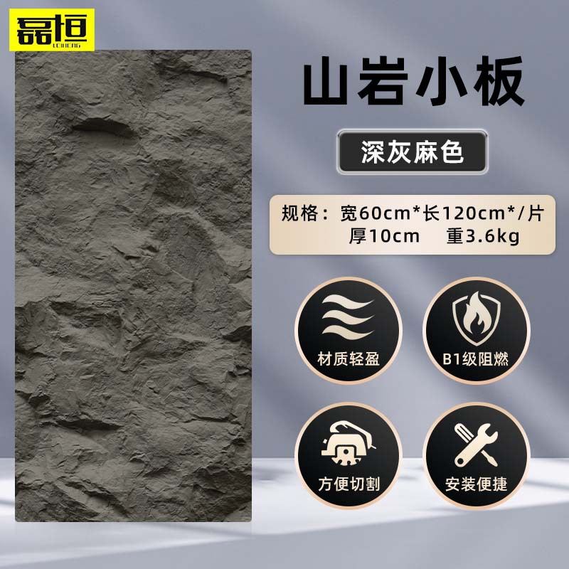 Pu piel de piedra losa grande con grano piedra de hongo pared exterior ladrillo TV fondo pared simulación piedra patio paisaje cultura piedra