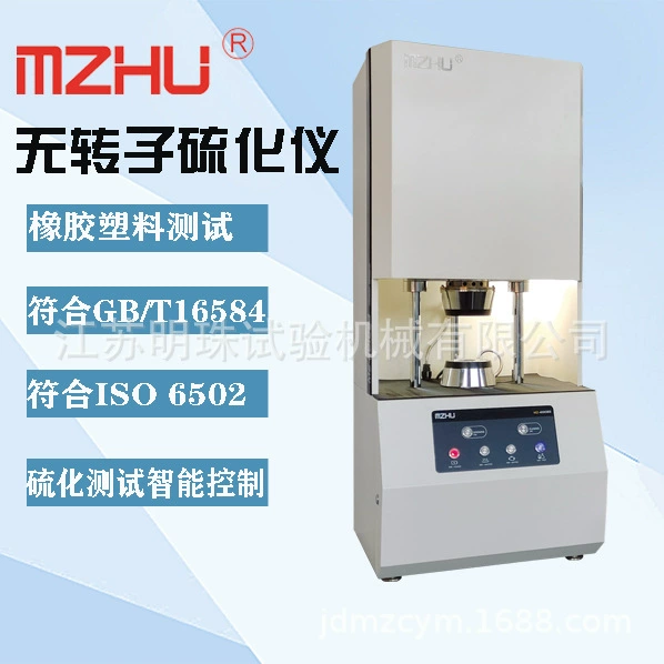 Измеритель резиновой вулканизации/измеритель вулканизации вспенивании/компьютерный измеритель вулканизации/измеритель резиновой вулканизации