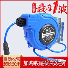 气鼓自动伸缩卷管器15米自动回收气管收管器卷线器绕管器水鼓电鼓