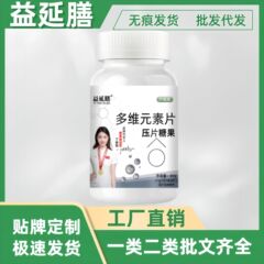 Yiyan Shan 多次元要素タブレット 60 錠/ボトル 人気の工場直送スポット卸売大量価格と優れた Douyin 同じスタイル