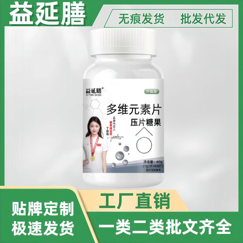 Yiyan Shan 多次元要素タブレット 60 錠/ボトル 人気の工場直送スポット卸売大量価格と優れた Douyin 同じスタイル|undefined
