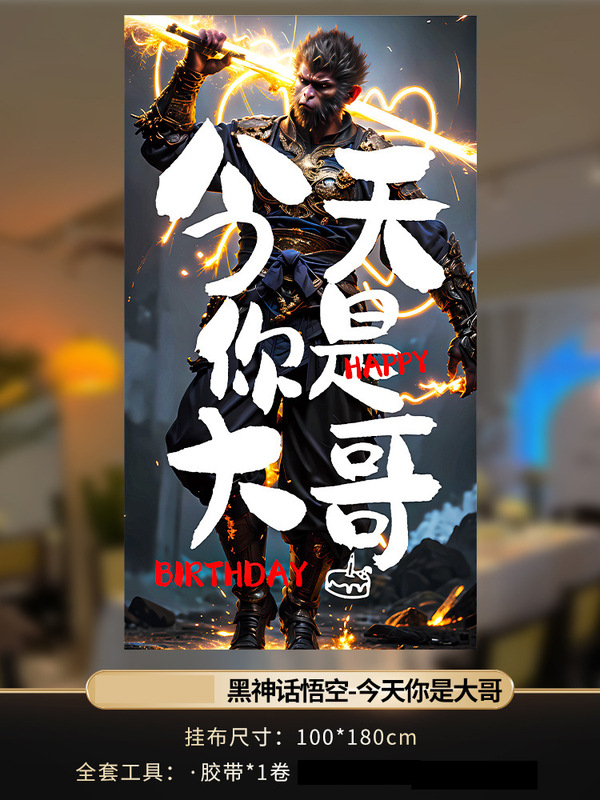 成人式、大人の誕生日アレンジメント、ネットセレブメンズバナー吊り布、パーティーシーン装飾、ボーイフレンド背景布|undefined