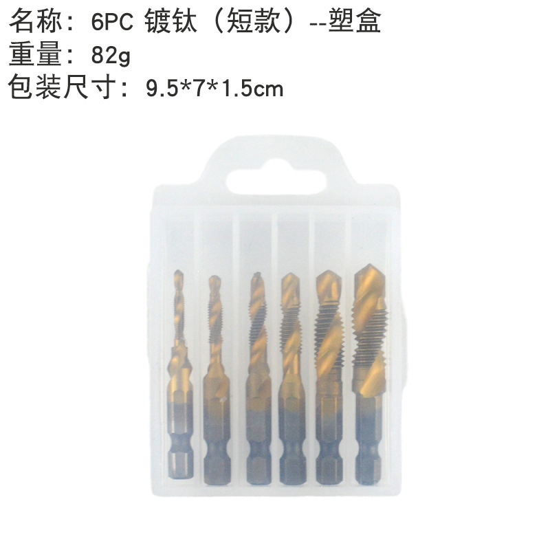 1/4六角シャンク スリーインワン複合タップ M3-M10 スパイラルタップ ドリル、タッピング、面取り一体型スパイラルマシン|undefined