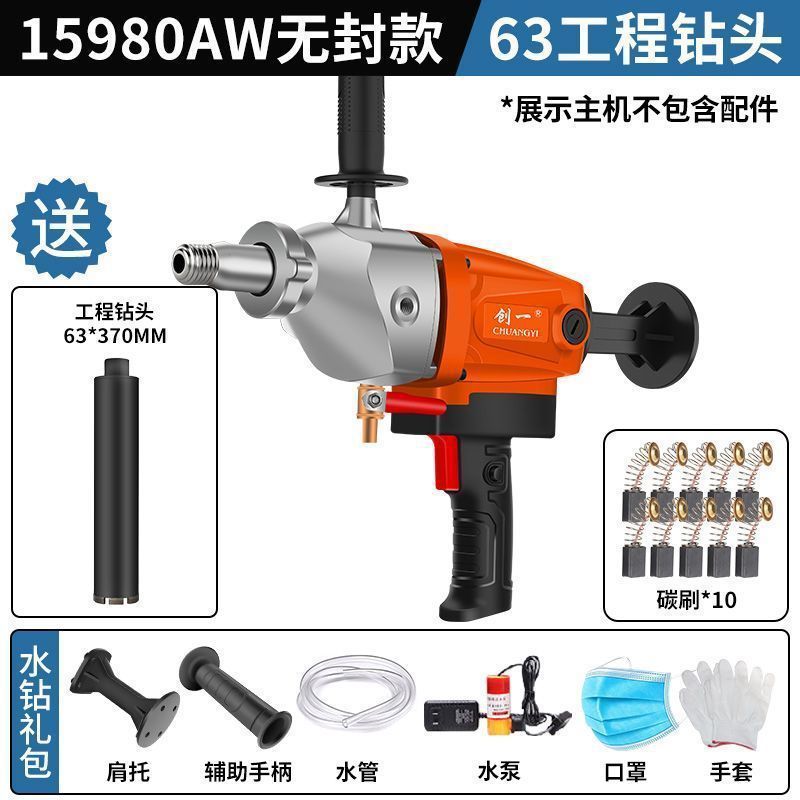 钻孔机大功率水电转空调打洞机打孔机开孔机机架开孔器水钻机|undefined