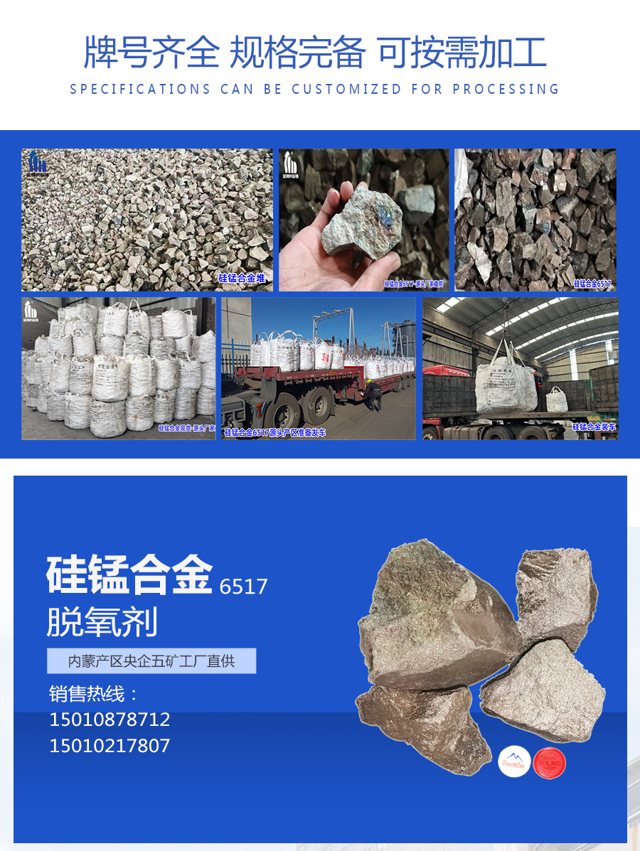 硅锰详情图_05.jpg