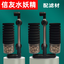 信友水妖精2826鱼缸过滤器水族箱海绵生化过滤反气举气动壁挂吸便