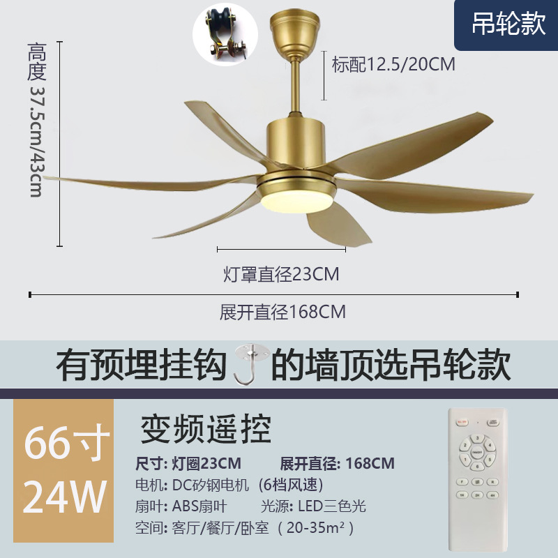 66inch 골드 리모콘(행잉 휠 모델)