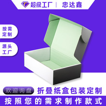 加厚飞机盒定做加固打包包装盒服装天地盖定制彩盒定制礼物飞机盒