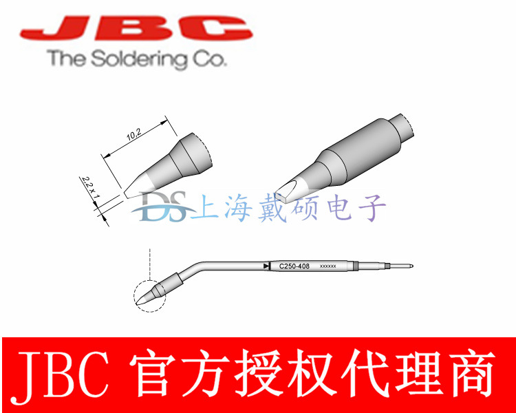 西班牙JBC C250408 凿形烙铁头2,2x1 S1 C250-408 ALE250-A