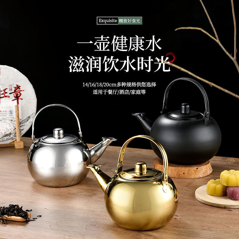 不鏽鋼玲瓏壺加厚大容量煮茶壺泡茶壺酒店飯店餐廳商用戶外燒水壺