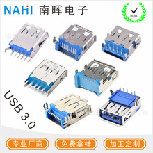 USB 3.0卧式90度插脚母座 USB3.0沉板 3.0母座夹板  USB连接器