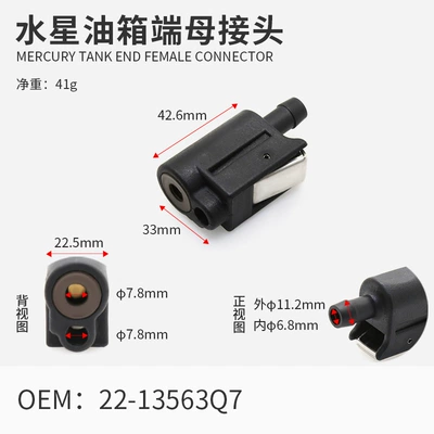 External Fuel Tank Fishing Outboard Fuel tank - mercury-fuel-tank-end-female-connector