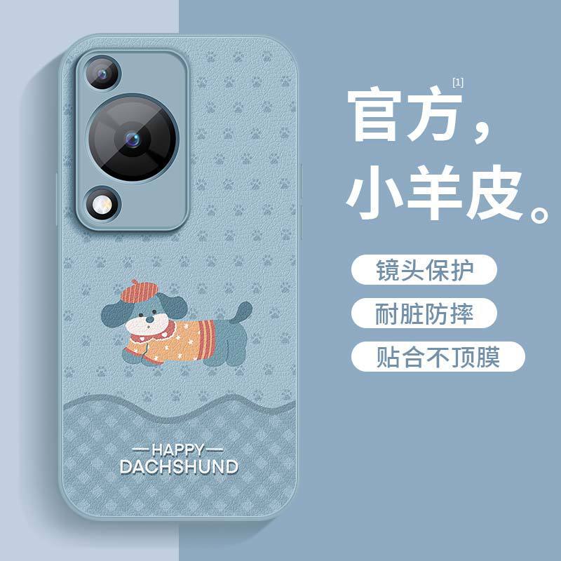 Suitable for Huawei Enjoy 70 Mobile Phone Case, New Enjoy 70Pro Dachshund Puppy High-End Enjoy 70X Case 70Z Suitable for Huawei Enjoy 70 Mobile Phone Case, New Enjoy 70Pro Dachshund Puppy High-End Enjoy 70X Case 70Z