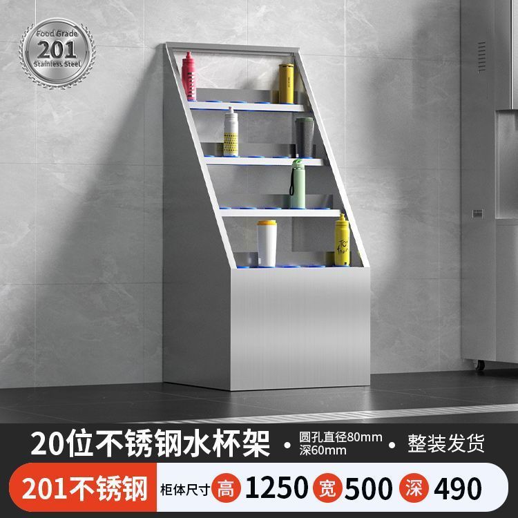 不锈钢水杯柜车间员工多格水杯架茶水间茶杯放置柜工厂收纳储物柜|undefined
