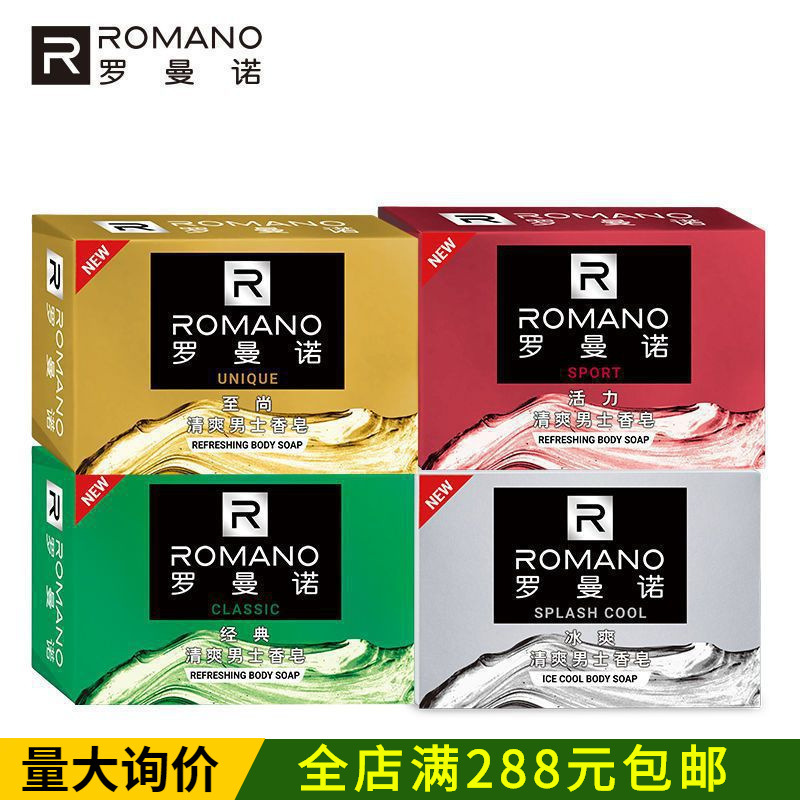 Soap, fragrant perfume strongly flavoured for bathroom full body, long-term effect