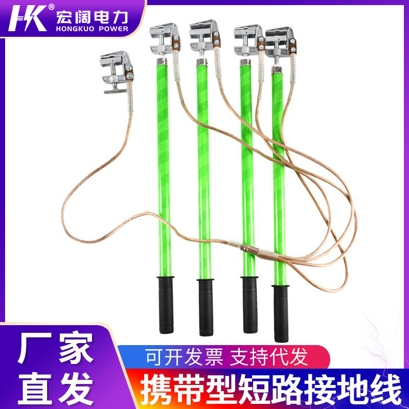 户外携带型带包短路接地线10KV110KV220KV 高压电力手握式接地棒