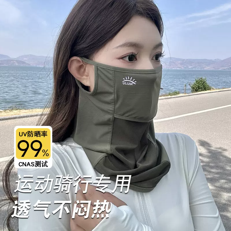 冰丝防晒面罩男女全脸防紫外线骑行帽护颈遮脖子口罩面纱开车脸罩