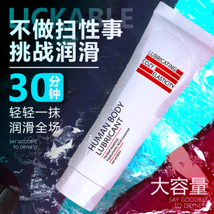 interest call interest body lubricant 60ML husband and wife interkitchen lubricant adult sex products batch generation