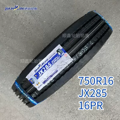 Tire Three Guarantees genuine goods, Off-road şinlər - all-steel-750r16-jx285-vacuum-16-layers