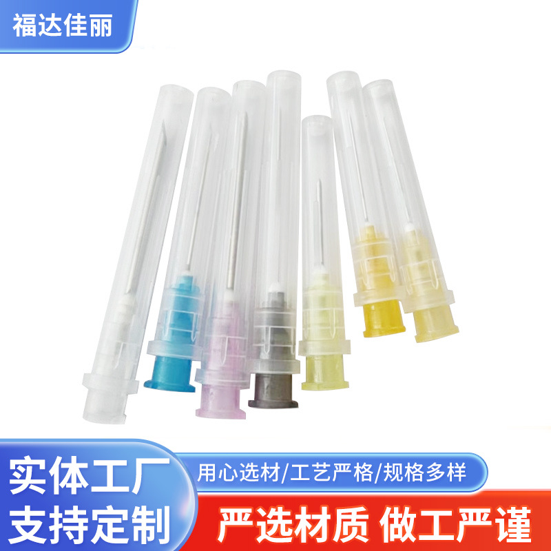 厂家供应一次性注射针头兽用注射针尼龙针头各种规格注射针
