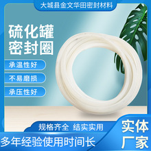 硫化罐密封圈卧式立式罐罐口旋转式开启o型圈耐高温