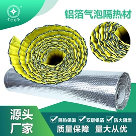 保温隔热材料;元器件包装;气泡信封