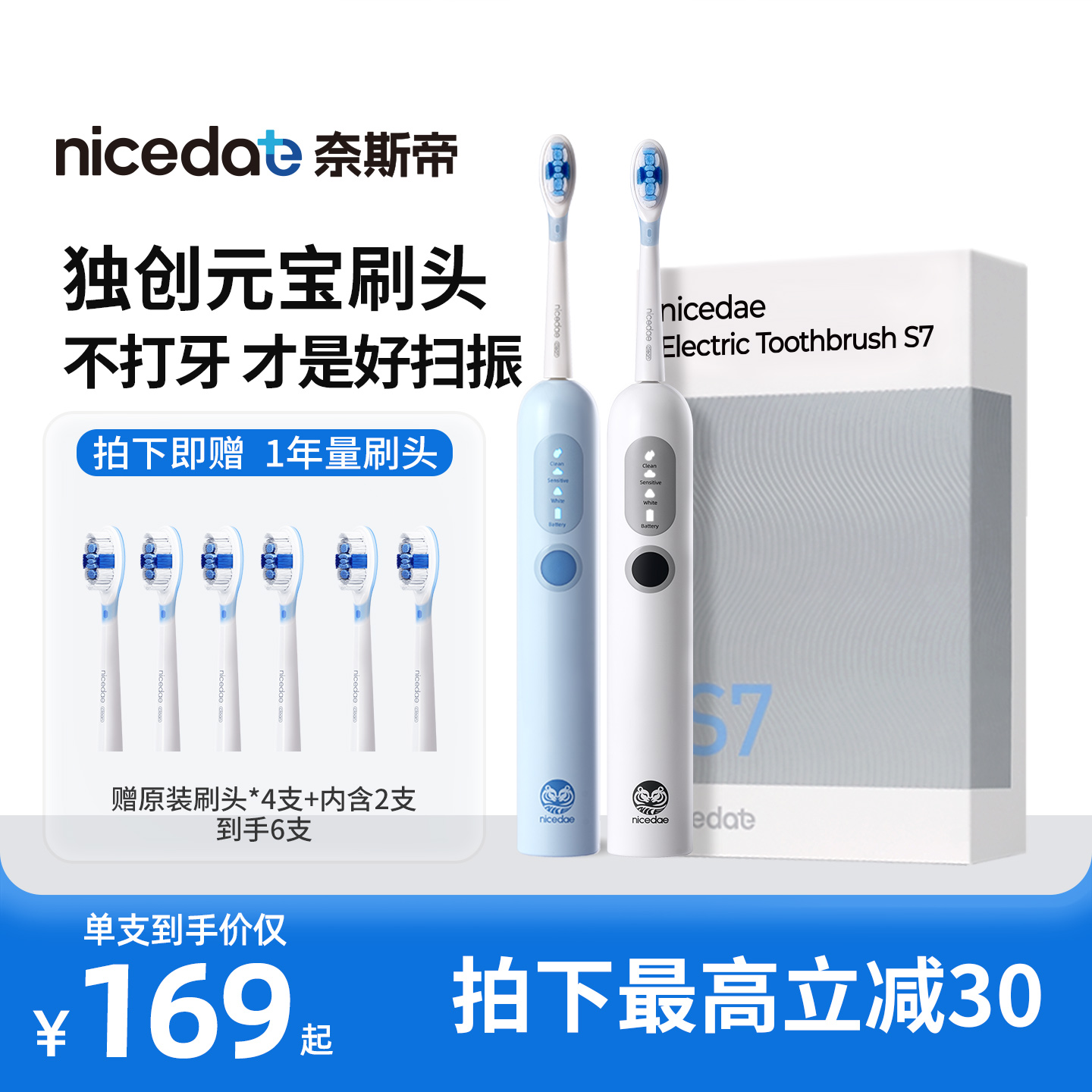 Wholesale Nicedae Electric Toothbrush Sonic Sweep Vibration Protects Gums Without Brushing Teeth Long Battery Life Deep Cleaning Prevention