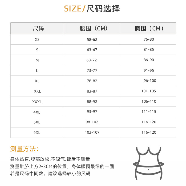 XS-6XL S腰围65