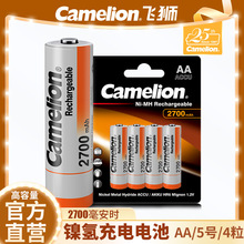 Camelion飞狮5号/AA高容量镍氢充电电池2700毫安时4节/卡装