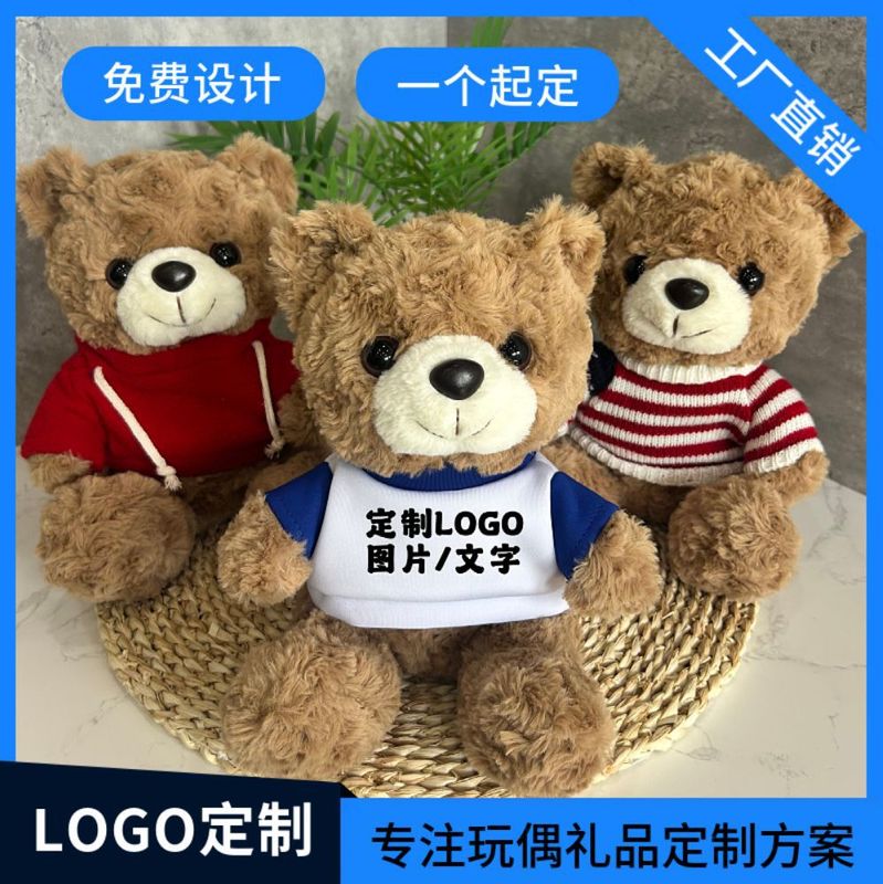 公仔小熊换衣服T恤校服毛衣娃娃毛绒玩具玩偶来图来样印制logo|undefined