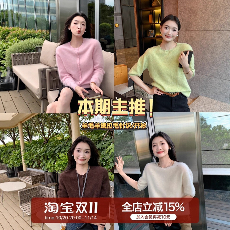 Hong Kong and American Apparel/[Atmospheric Aesthetics] Wool and Cashmere Brushed Series Tops Soft Knitted Cardigan for Women #