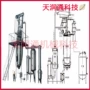 提取源头植物定制提取罐