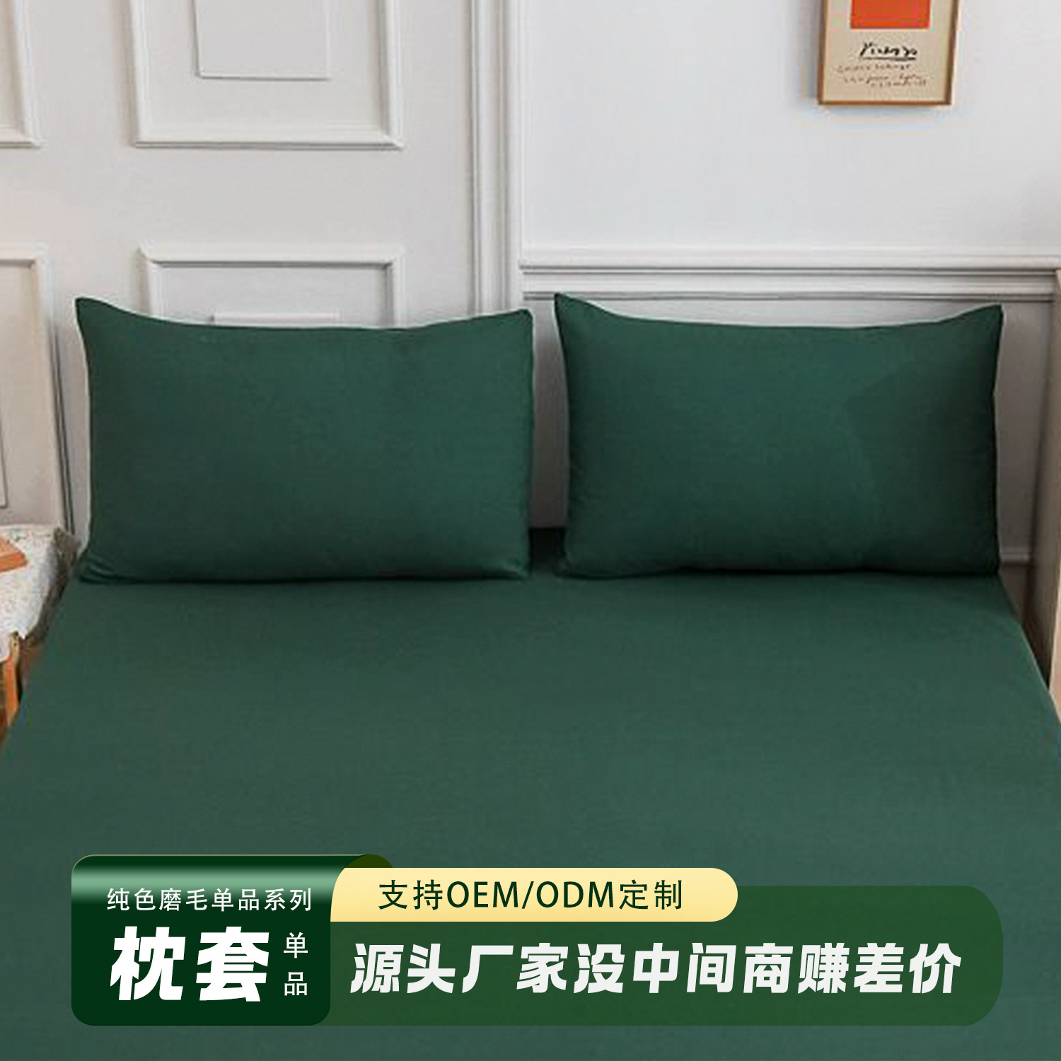 Solid Color Duvet Cover, Pillowcase, Fitted Sheet, Single-Piece Full-Coverage Mattress Protector, Anti-Dirt Protective Cover, Bedding Wholesale