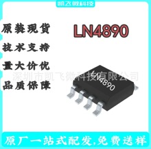 ����LN4890 ���bMSOP-8 ԭ�bLN���� ���l����IC�Ŵ��� LN4890MM